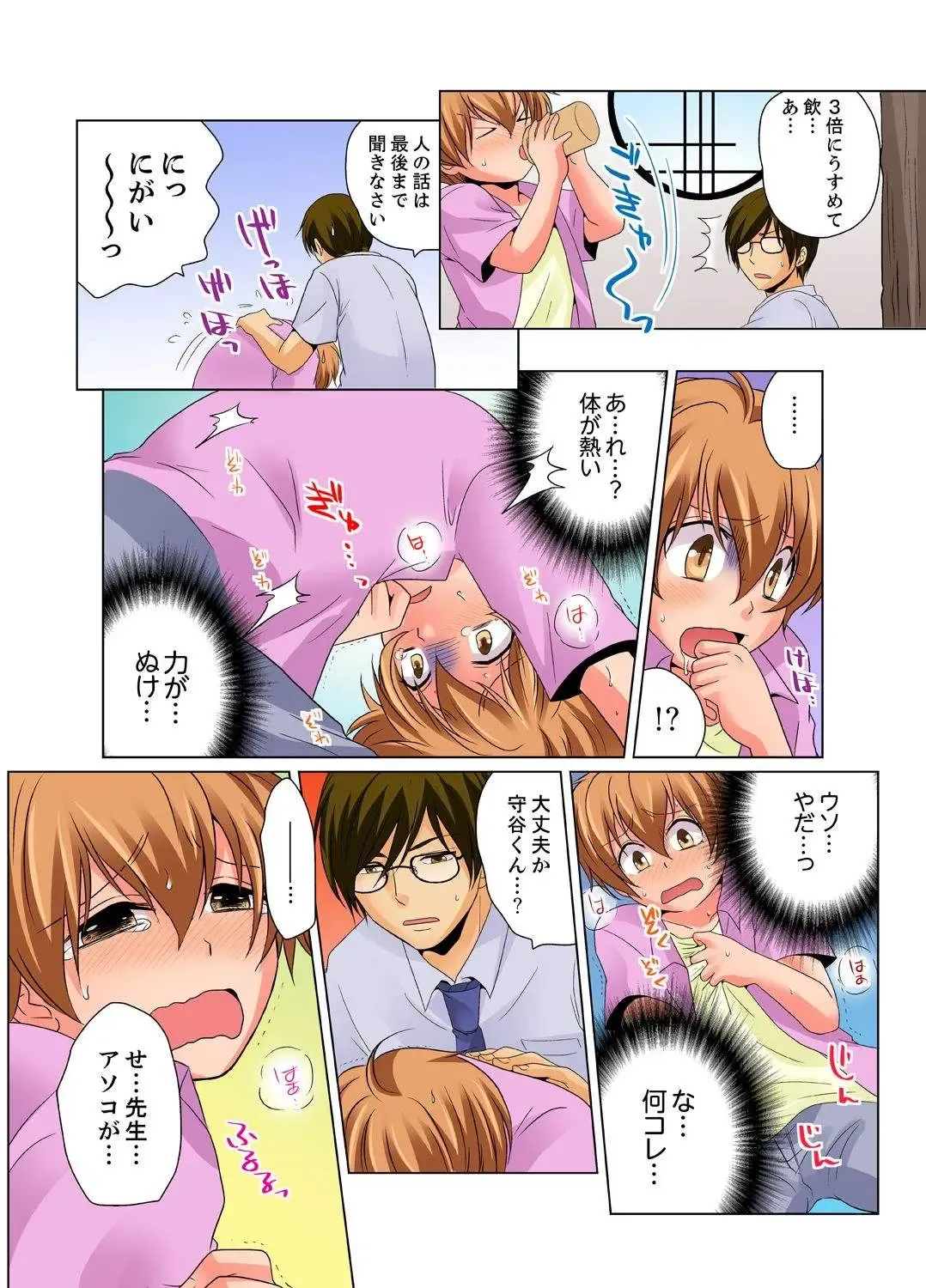 [Matsuyama Hayate] Nyotaika de Ecchi Kenshin!? Mirudake tte Itta no ni... 2 Fhentai - Page 32
