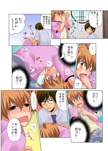 [Matsuyama Hayate] Nyotaika de Ecchi Kenshin!? Mirudake tte Itta no ni... 2 Fhentai - Page 32