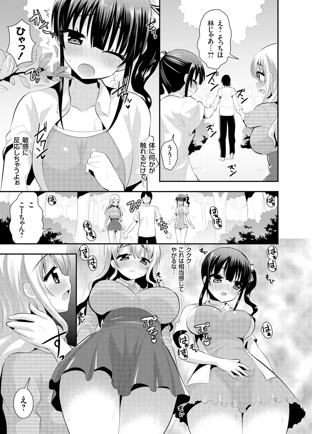 COMIC Grape Vol. 26 Fhentai - Page 10