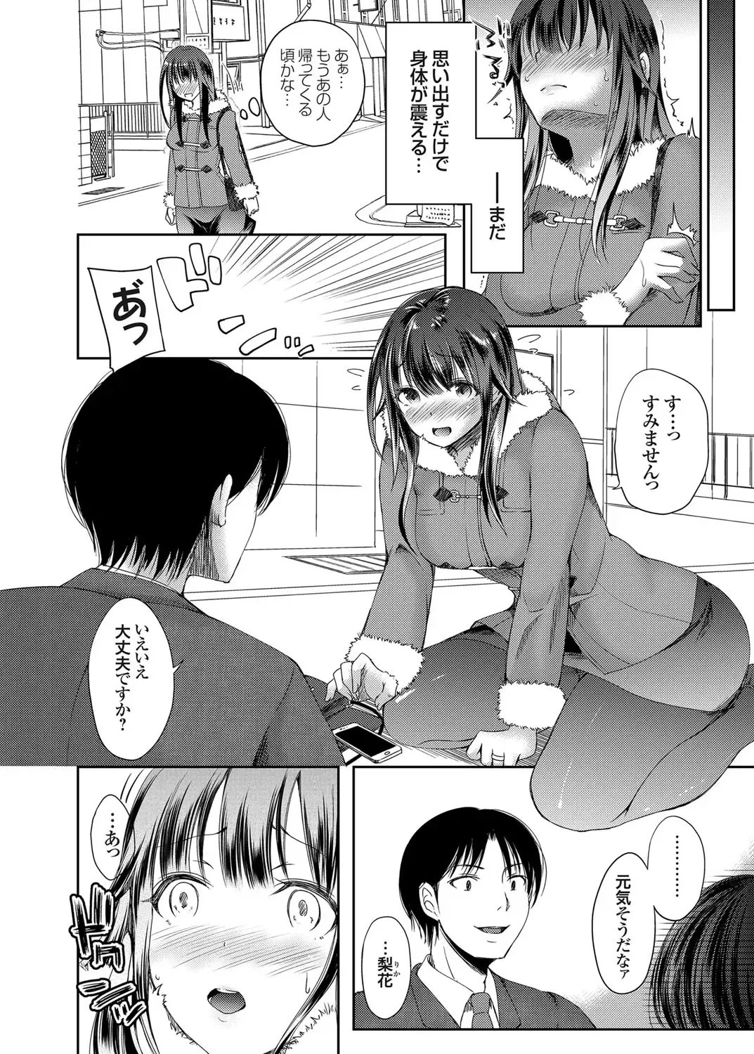 COMIC Grape Vol. 26 Fhentai - Page 107