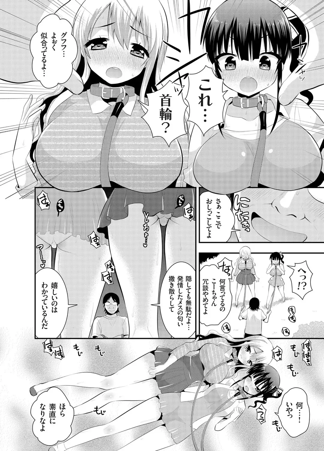 COMIC Grape Vol. 26 Fhentai - Page 11