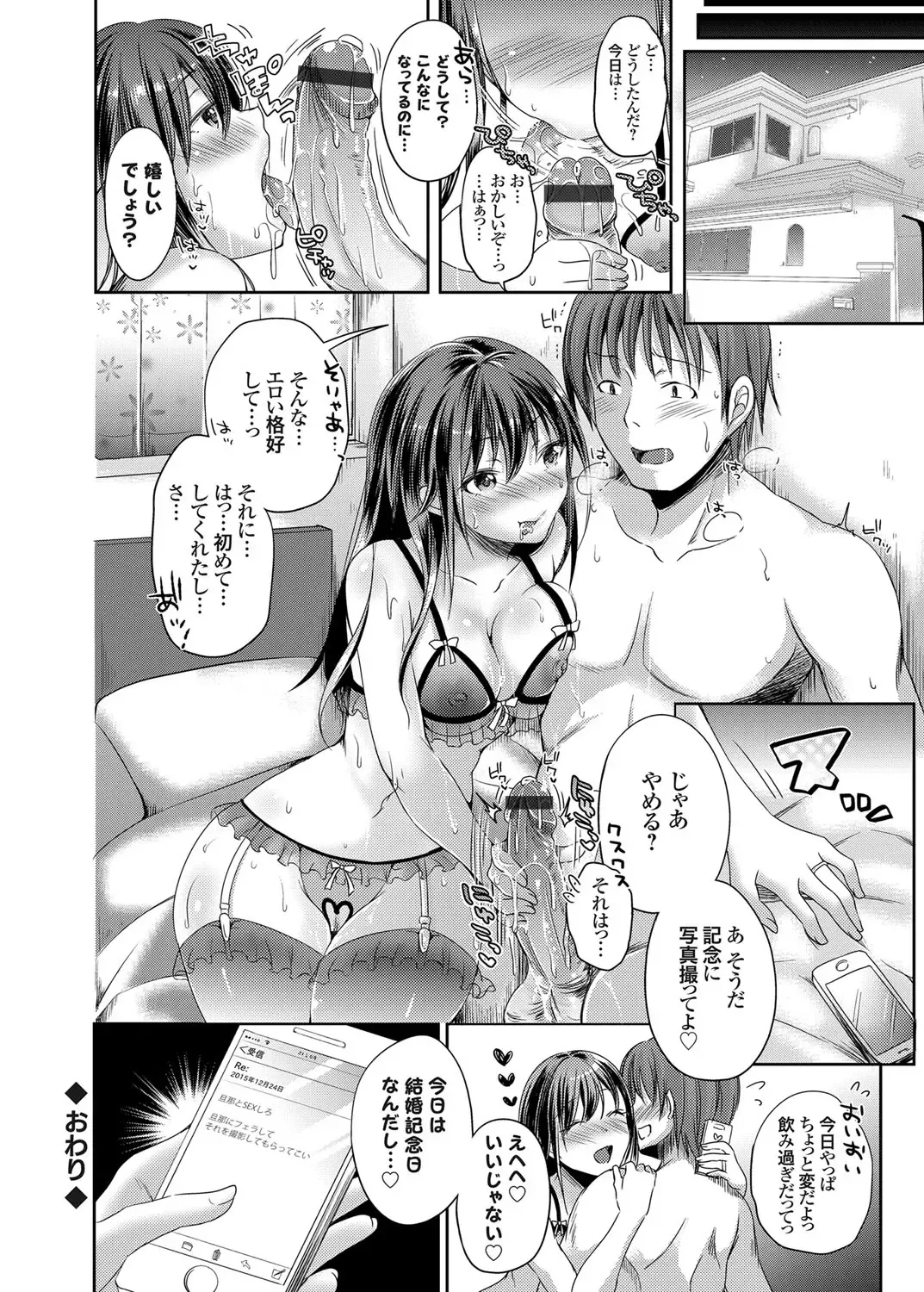 COMIC Grape Vol. 26 Fhentai - Page 123