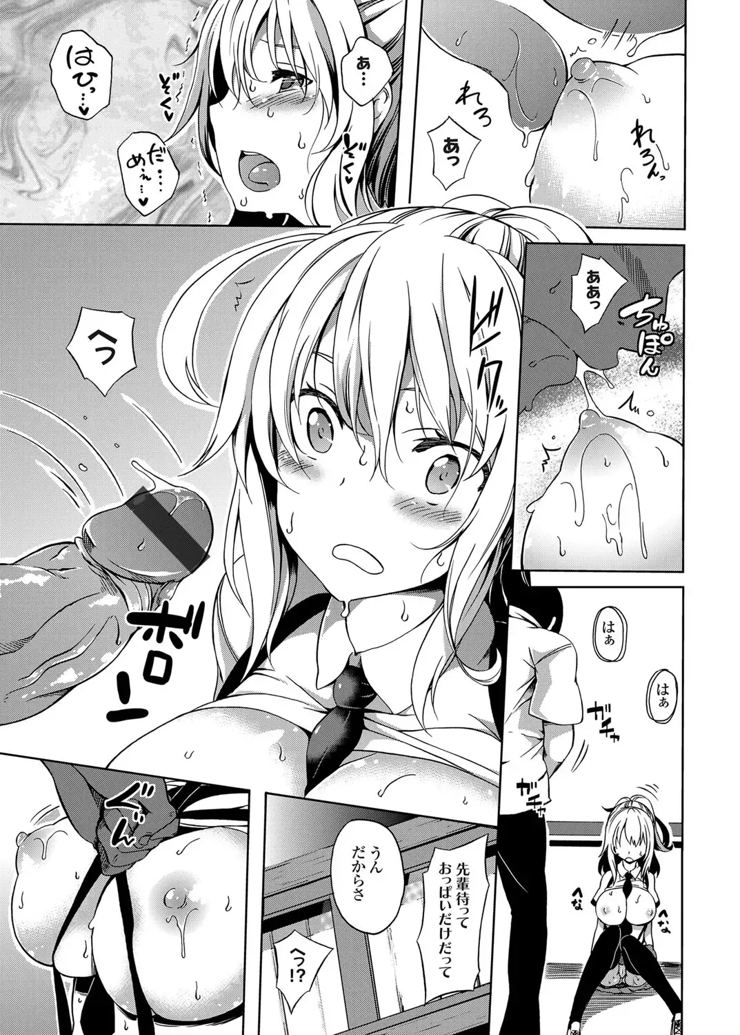 COMIC Grape Vol. 26 Fhentai - Page 136