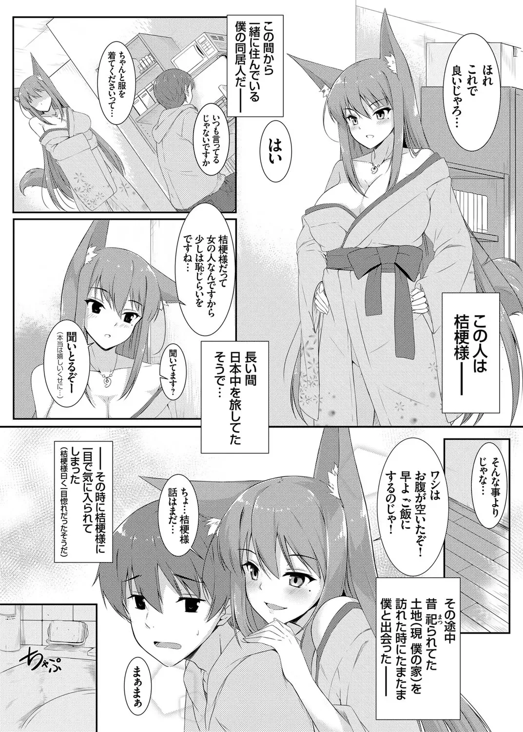 COMIC Grape Vol. 26 Fhentai - Page 149