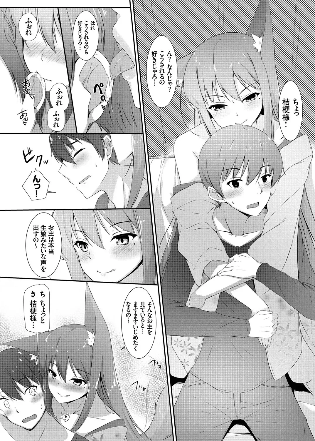 COMIC Grape Vol. 26 Fhentai - Page 151