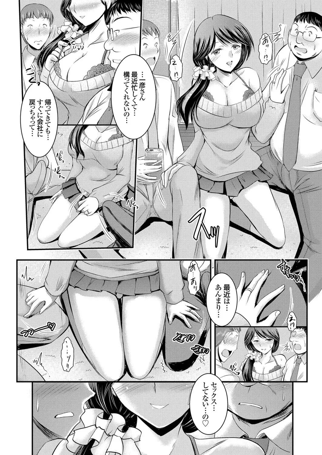 COMIC Grape Vol. 26 Fhentai - Page 30