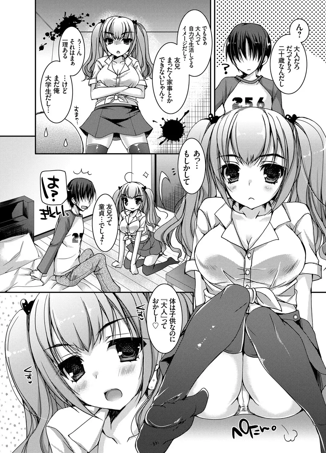 COMIC Grape Vol. 26 Fhentai - Page 43