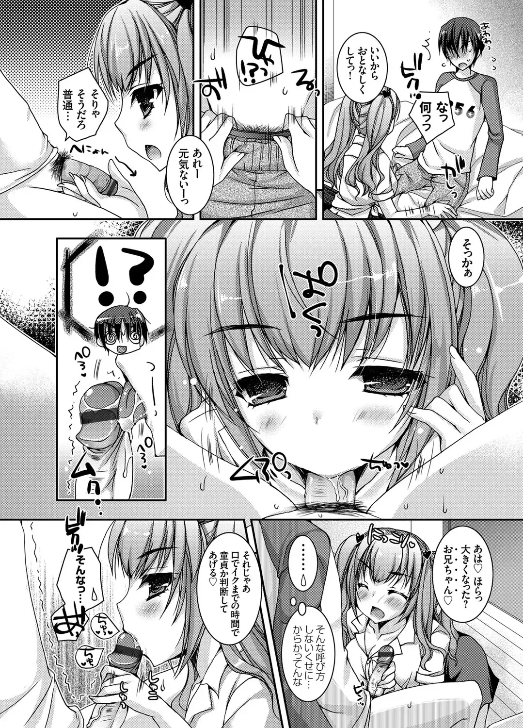 COMIC Grape Vol. 26 Fhentai - Page 45