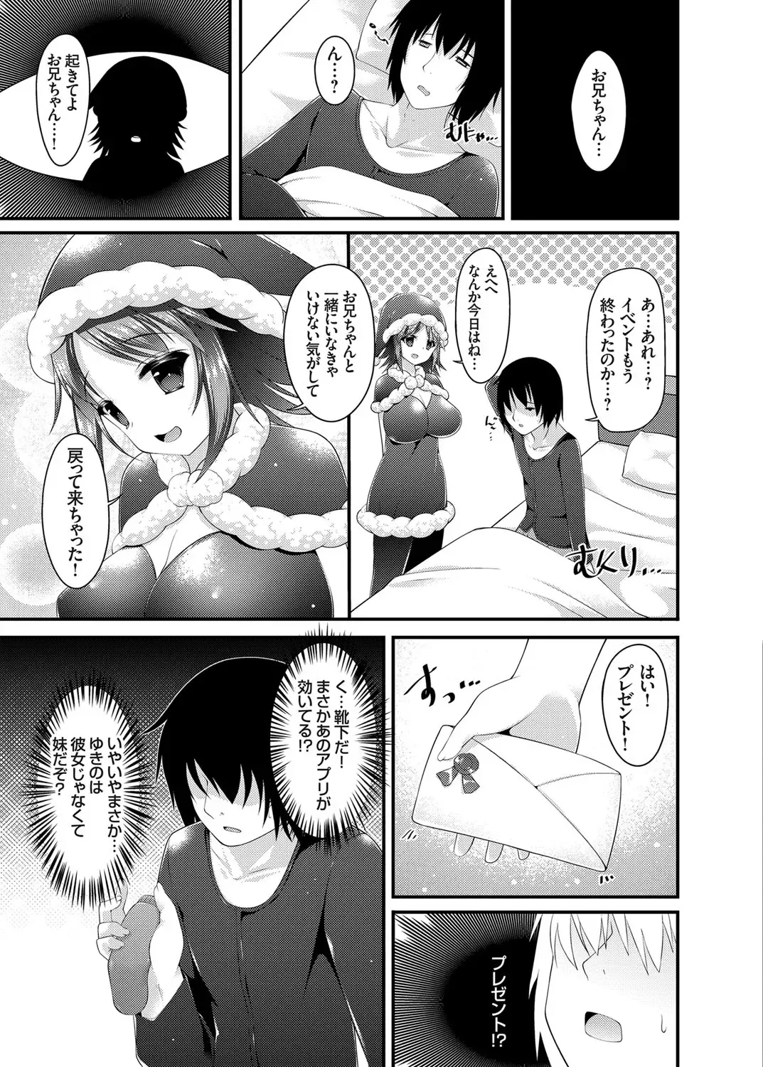 COMIC Grape Vol. 26 Fhentai - Page 86