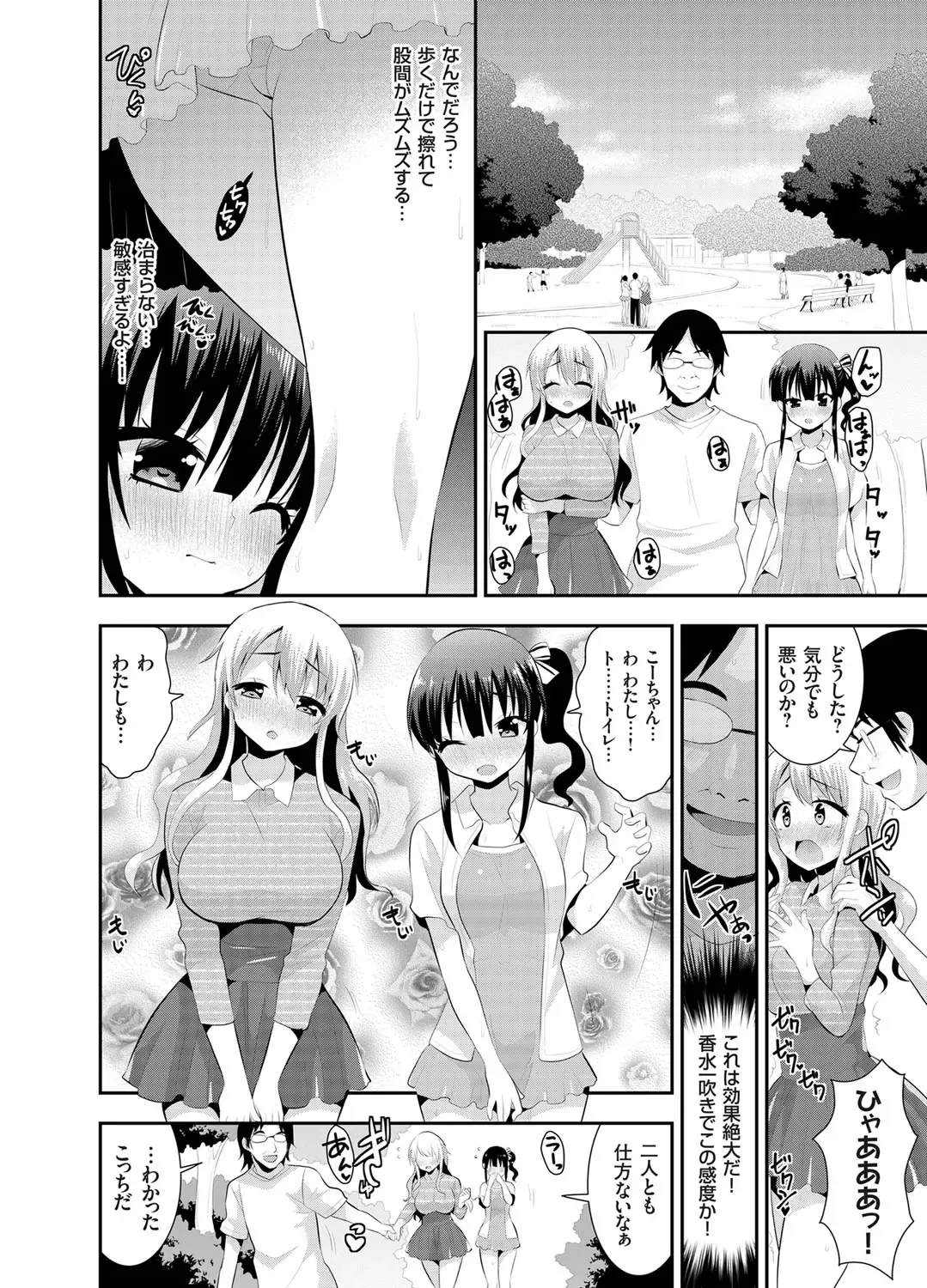 COMIC Grape Vol. 26 Fhentai - Page 9