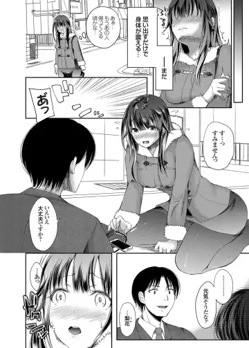 COMIC Grape Vol. 26 Fhentai - Page 107