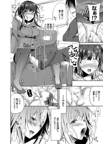 COMIC Grape Vol. 26 Fhentai - Page 109