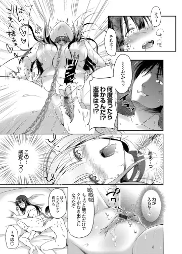 COMIC Grape Vol. 26 Fhentai - Page 118