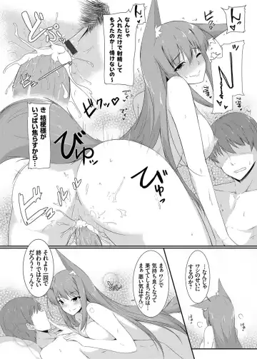 COMIC Grape Vol. 26 Fhentai - Page 158