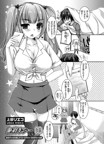 COMIC Grape Vol. 26 Fhentai - Page 42