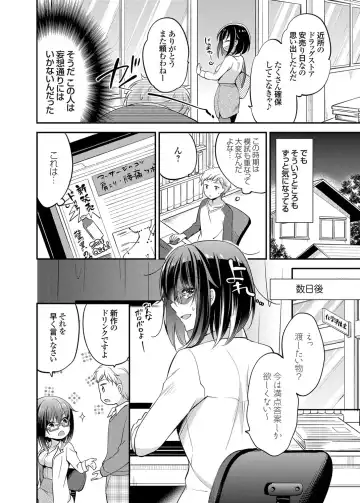 COMIC Grape Vol. 26 Fhentai - Page 65