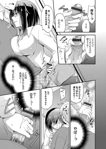 COMIC Grape Vol. 26 Fhentai - Page 70