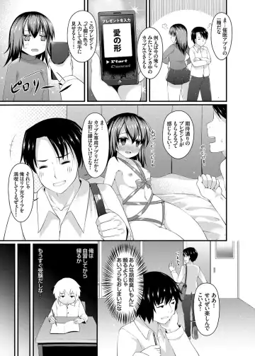 COMIC Grape Vol. 26 Fhentai - Page 82