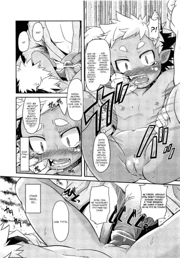 [Takura Mahiro] Akaoni-don no Tango | Red Ogre's Tango Fhentai.net - Page 10