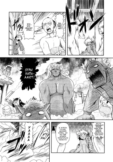 [Takura Mahiro] Akaoni-don no Tango | Red Ogre's Tango Fhentai.net - Page 23