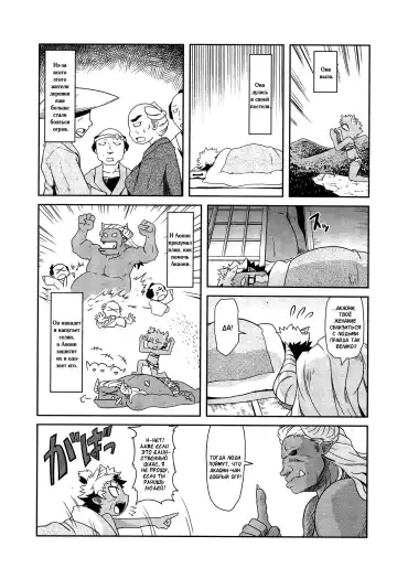 [Takura Mahiro] Akaoni-don no Tango | Red Ogre's Tango Fhentai.net - Page 3