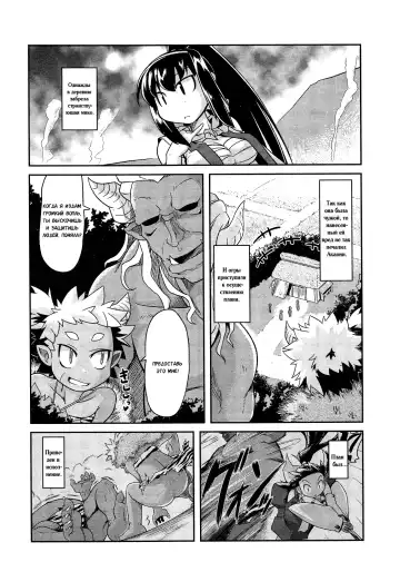 [Takura Mahiro] Akaoni-don no Tango | Red Ogre's Tango Fhentai.net - Page 4