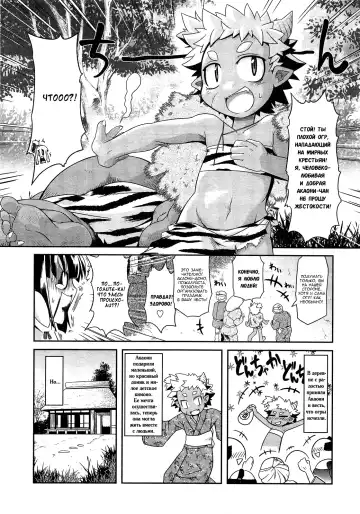 [Takura Mahiro] Akaoni-don no Tango | Red Ogre's Tango Fhentai.net - Page 5