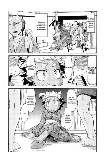 [Takura Mahiro] Akaoni-don no Tango | Red Ogre's Tango Fhentai.net - Page 7