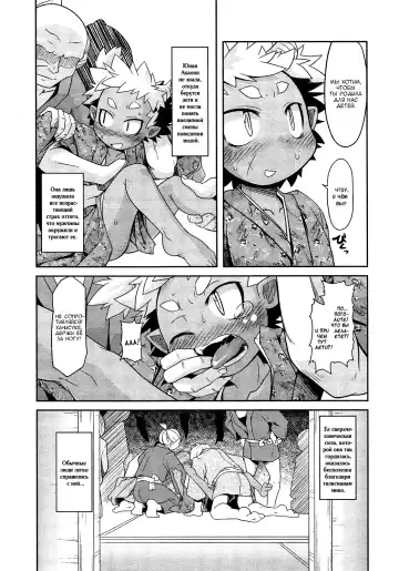 [Takura Mahiro] Akaoni-don no Tango | Red Ogre's Tango Fhentai.net - Page 8