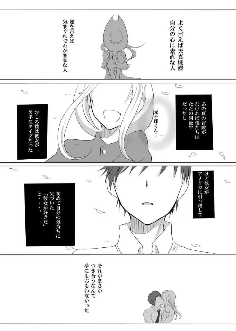 [Oshimi Ryo] Boku no Kanojo no Koudou ga Mattaku Yosou Dekinakute Komatte Imasu! Fhentai - Page 2