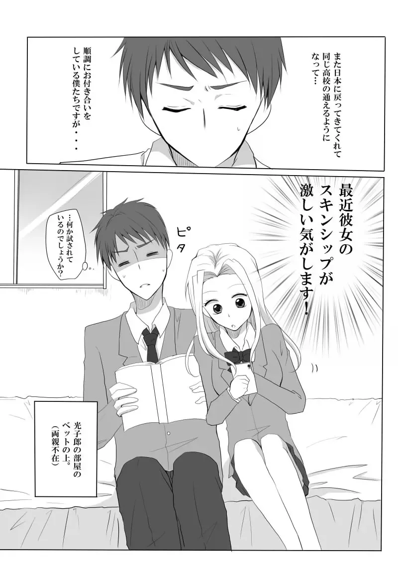 [Oshimi Ryo] Boku no Kanojo no Koudou ga Mattaku Yosou Dekinakute Komatte Imasu! Fhentai - Page 3