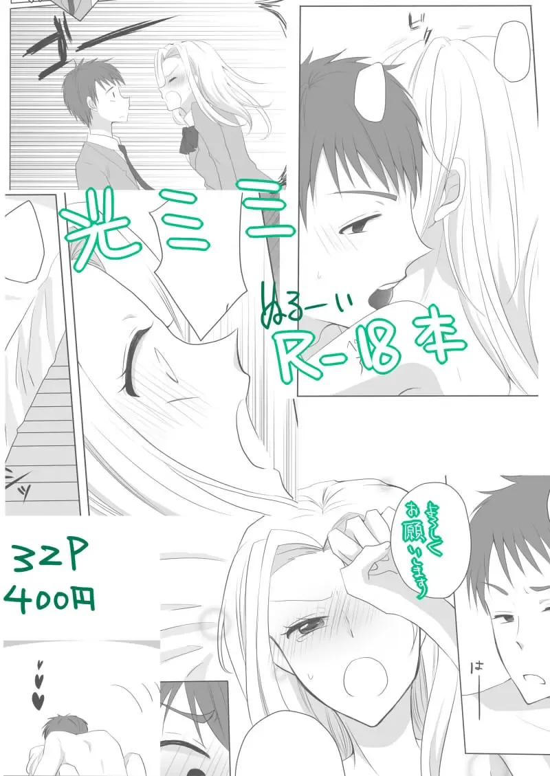 [Oshimi Ryo] Boku no Kanojo no Koudou ga Mattaku Yosou Dekinakute Komatte Imasu! Fhentai - Page 5