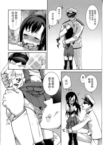 [Gengorou - Narumiya] Shikkin Collection ~Shicolle~ Fhentai.net - Page 4