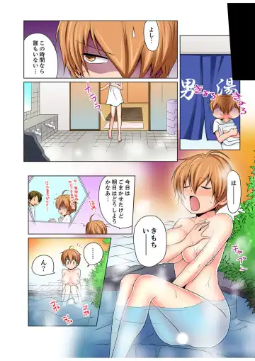 [Matsuyama Hayate] Nyotaika de Ecchi Kenshin!? Mirudake tte Itta no ni... 3 Fhentai.net - Page 12