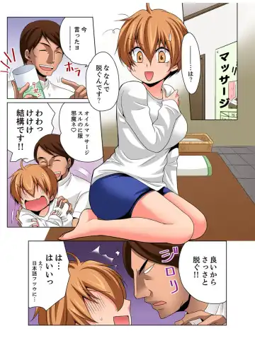 [Matsuyama Hayate] Nyotaika de Ecchi Kenshin!? Mirudake tte Itta no ni... 3 Fhentai.net - Page 22