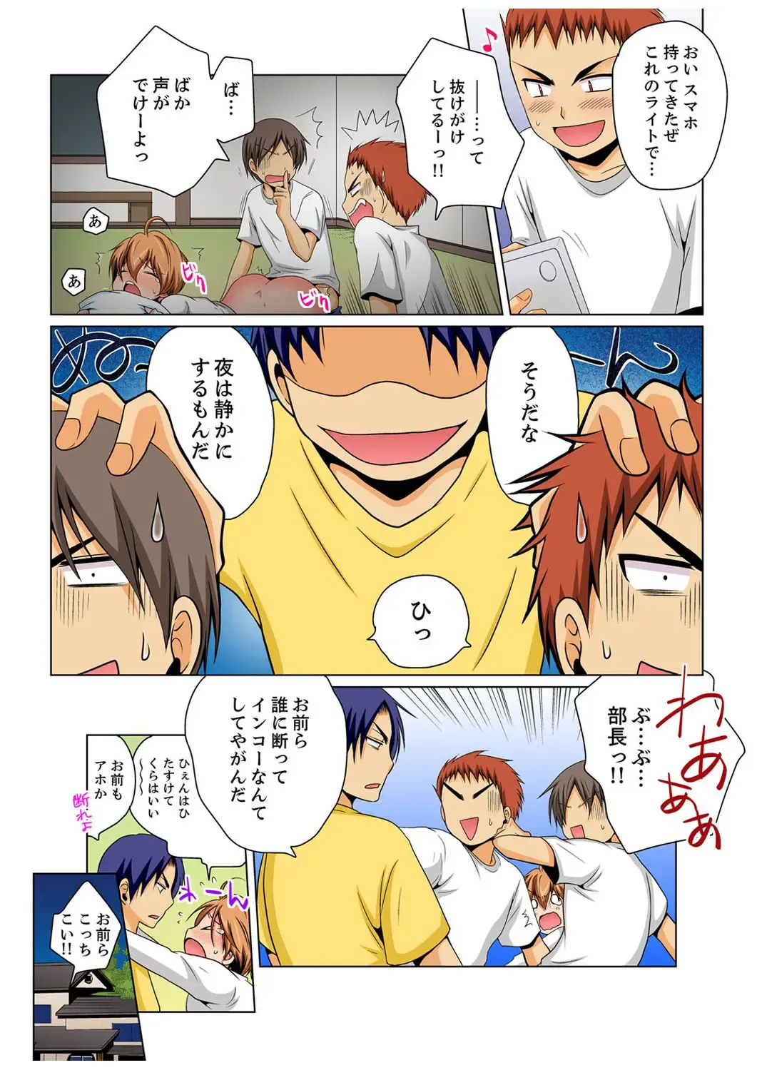 [Matsuyama Hayate] Nyotaika de Ecchi Kenshin!? Mirudake tte Itta no ni... 4 Fhentai - Page 19