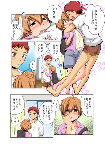 [Matsuyama Hayate] Nyotaika de Ecchi Kenshin!? Mirudake tte Itta no ni... 4 Fhentai.net - Page 24