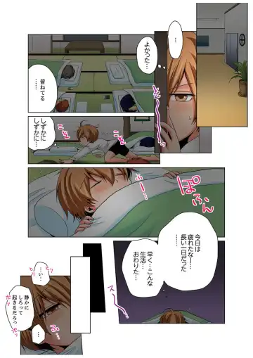 [Matsuyama Hayate] Nyotaika de Ecchi Kenshin!? Mirudake tte Itta no ni... 4 Fhentai.net - Page 6