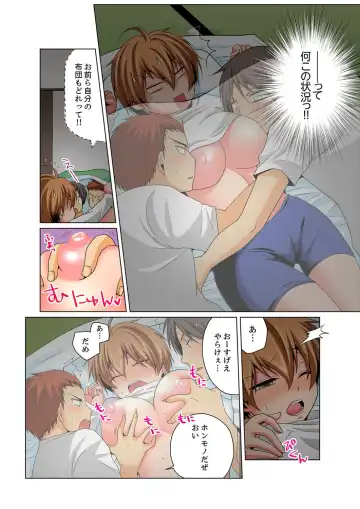 [Matsuyama Hayate] Nyotaika de Ecchi Kenshin!? Mirudake tte Itta no ni... 4 Fhentai.net - Page 9