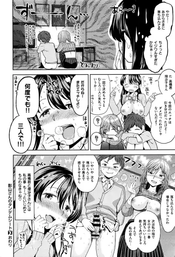 [Ayane] 影山さんのタンデムシート Fhentai.net - Page 28