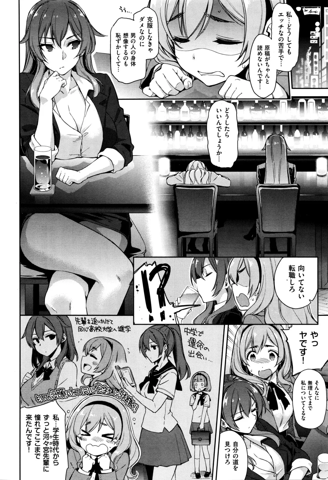 [Kekocha] 編集 河々宮さんと高雛さん Fhentai.net - Page 2