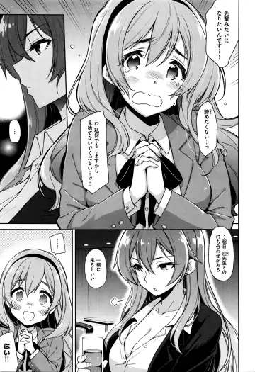 [Kekocha] 編集 河々宮さんと高雛さん Fhentai.net - Page 3