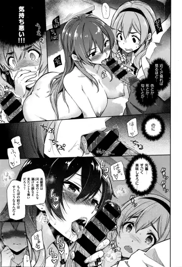 [Kekocha] 編集 河々宮さんと高雛さん Fhentai.net - Page 7