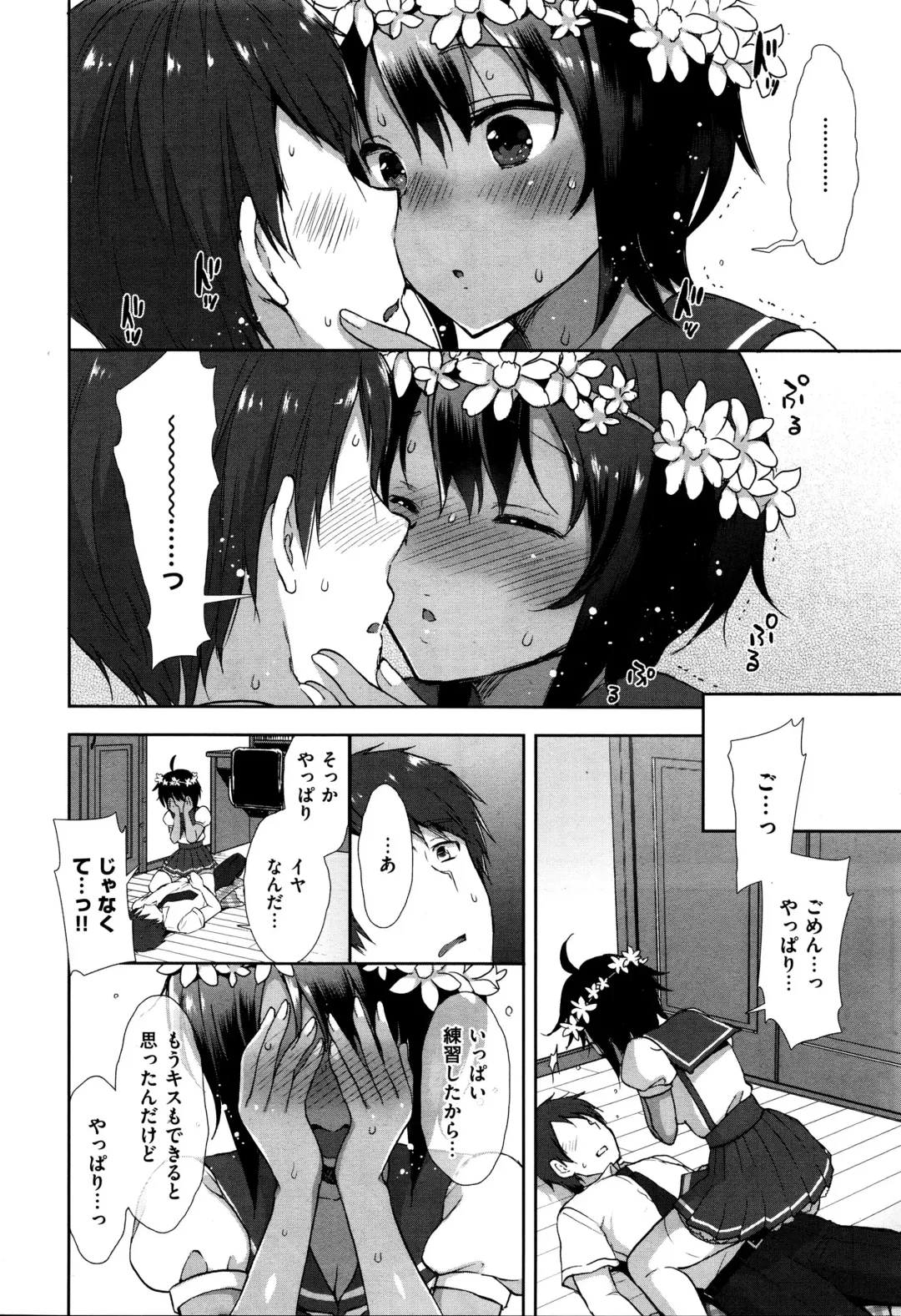 [Mozuya Murasaki] コスプレっくす Fhentai - Page 10