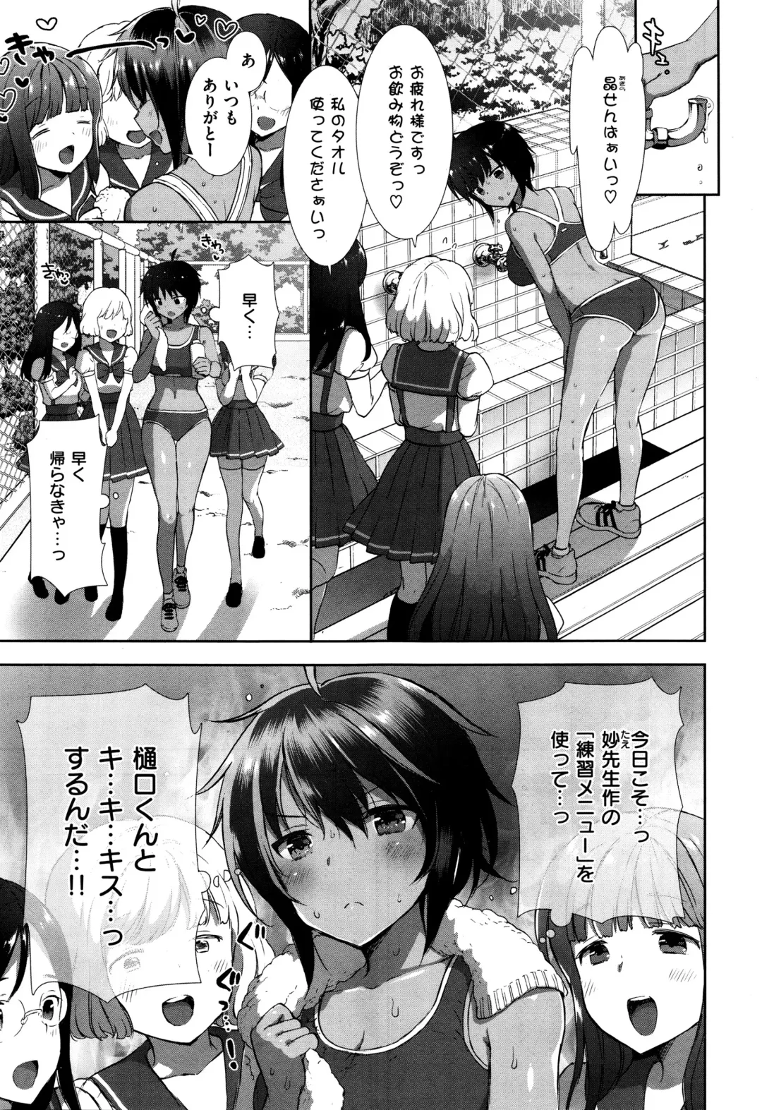 [Mozuya Murasaki] コスプレっくす Fhentai - Page 3