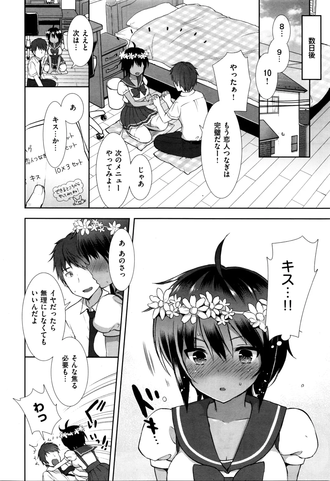 [Mozuya Murasaki] コスプレっくす Fhentai - Page 8