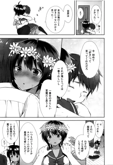 [Mozuya Murasaki] コスプレっくす Fhentai - Page 13