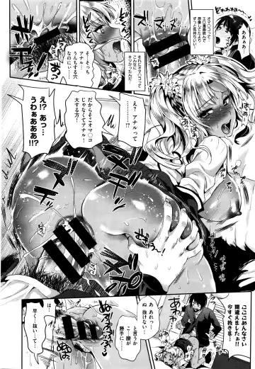 [Kojima Saya] 小悪魔ギャルズ Fhentai - Page 18