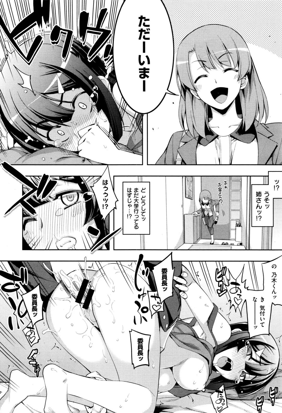 [Namonashi] 不屈のペロリスト～平伏編～ Fhentai - Page 18