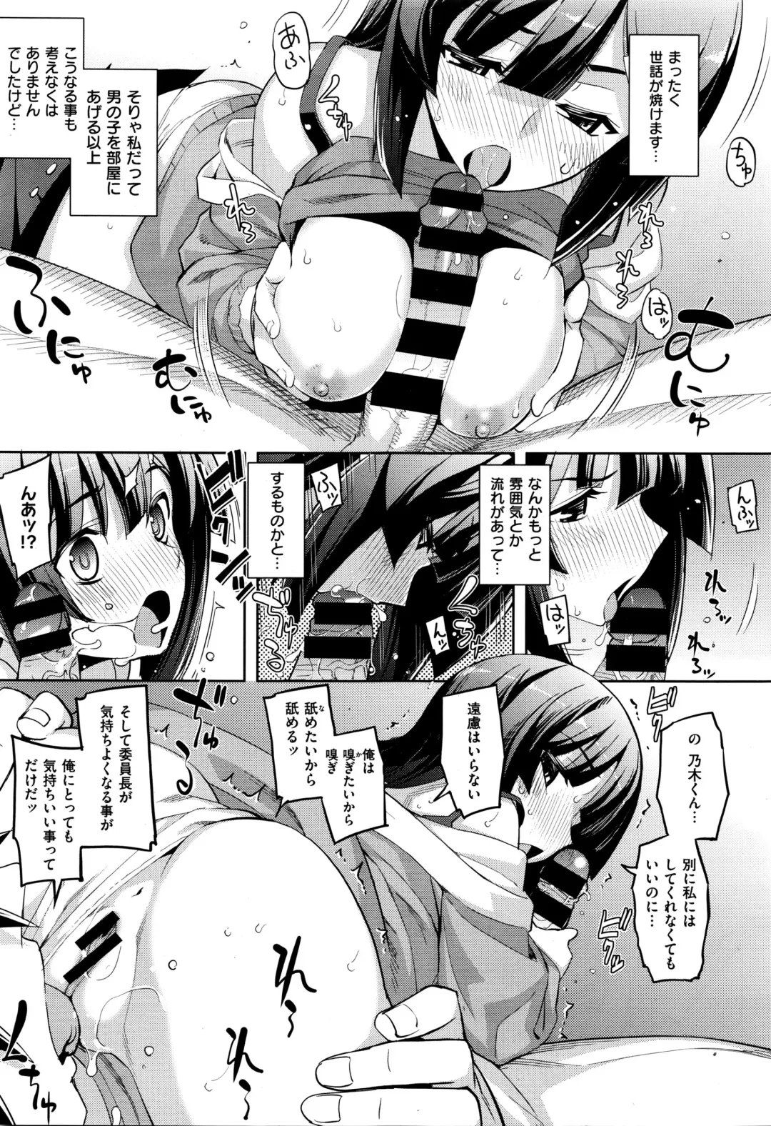 [Namonashi] 不屈のペロリスト～平伏編～ Fhentai - Page 7